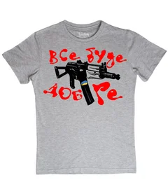 Прикольные футболки: Все Буде Добре White